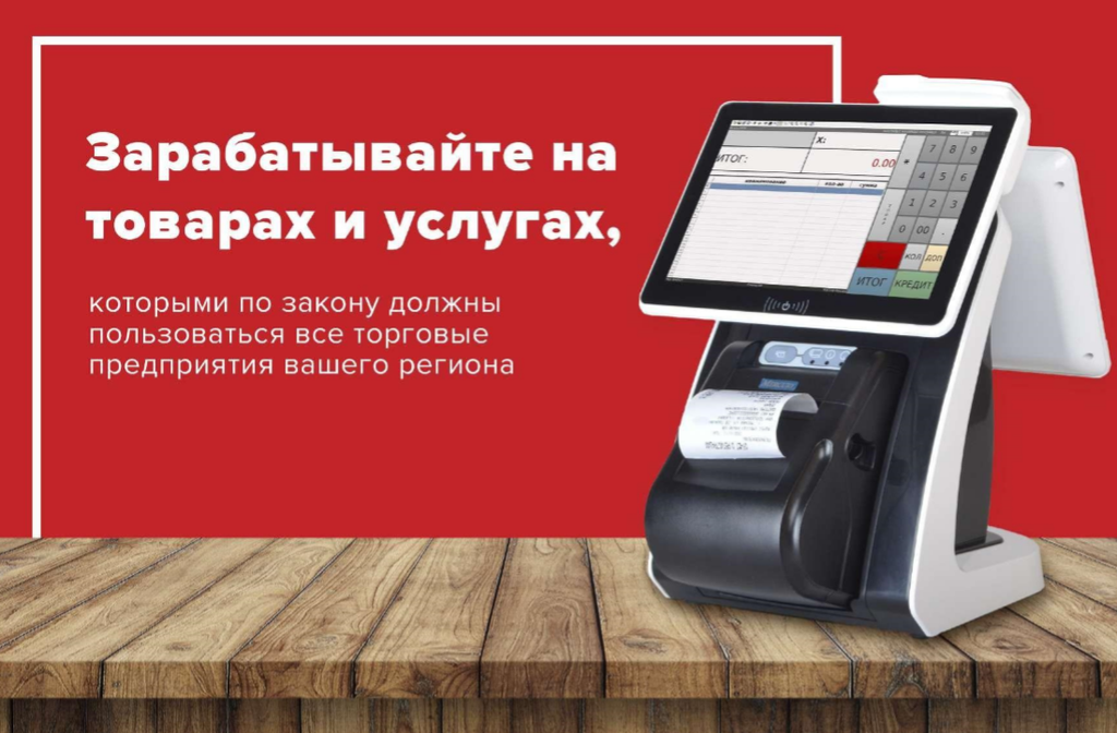 Франшиза Весы-НН - продажа и обслуживание кассового и торгового оборудования