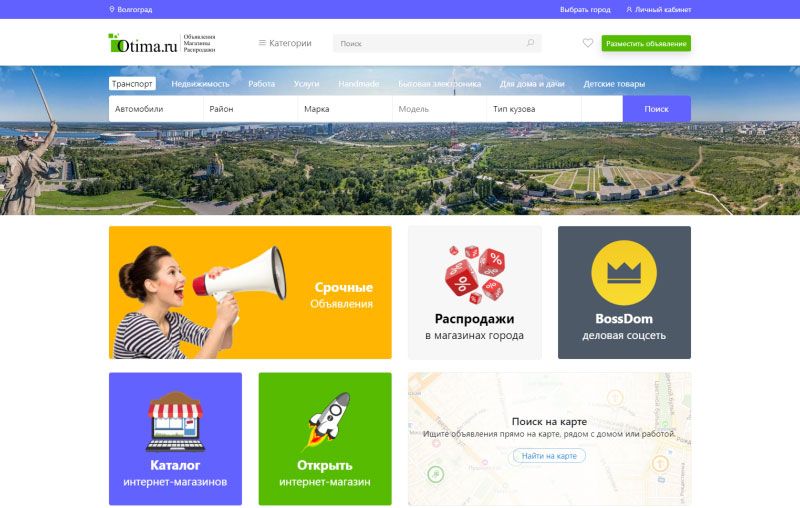 Объявления город портал