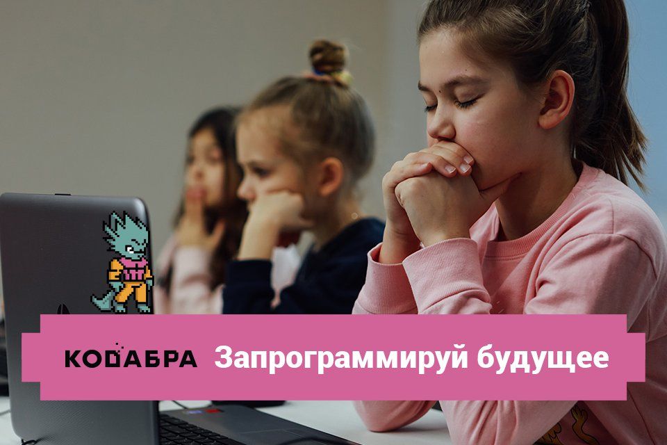 Дети на занятии