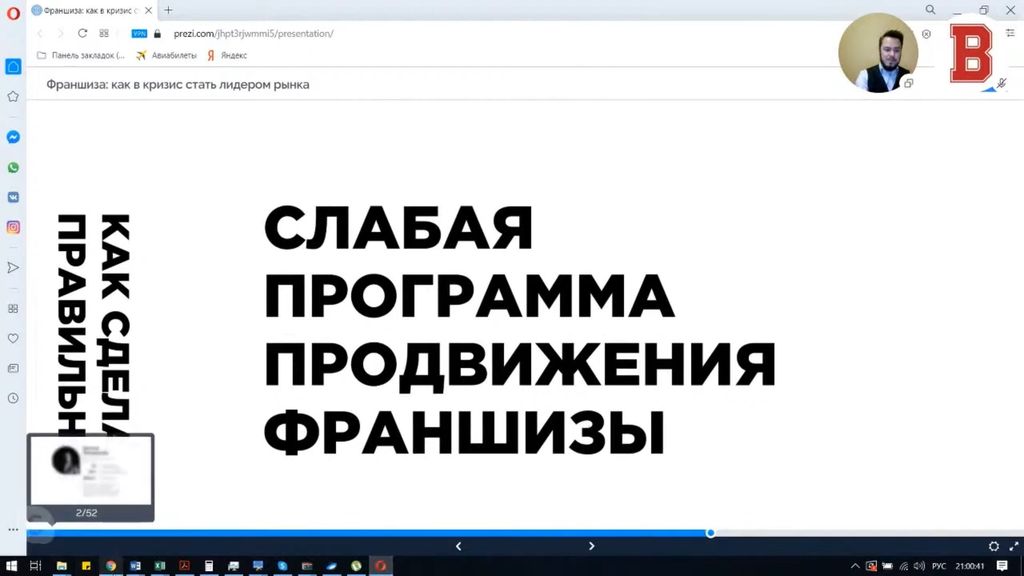 Как в кризис стать лидером рынка франчайзинга