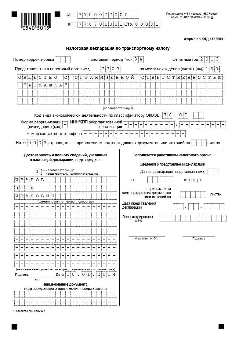 Отчётность ИП в 2019 году. Что, когда и где сдавать?