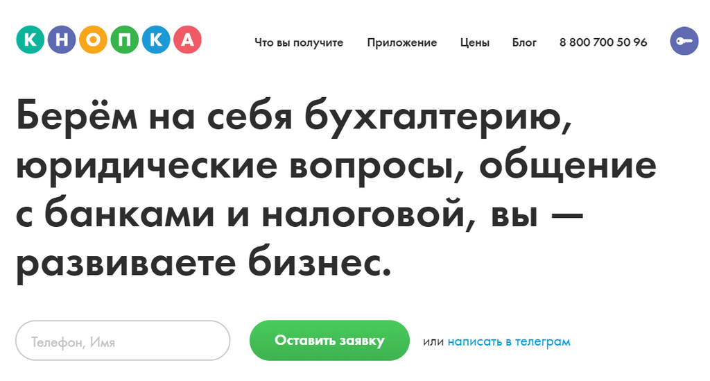 Сервисы онлайн-бухгалтерии