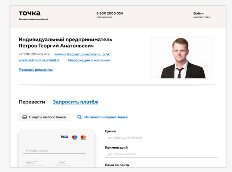 Интернет Магазин Точка Банк