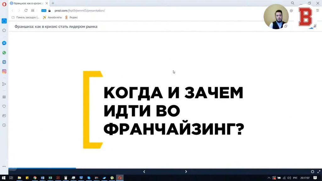 Как в кризис стать лидером рынка франчайзинга