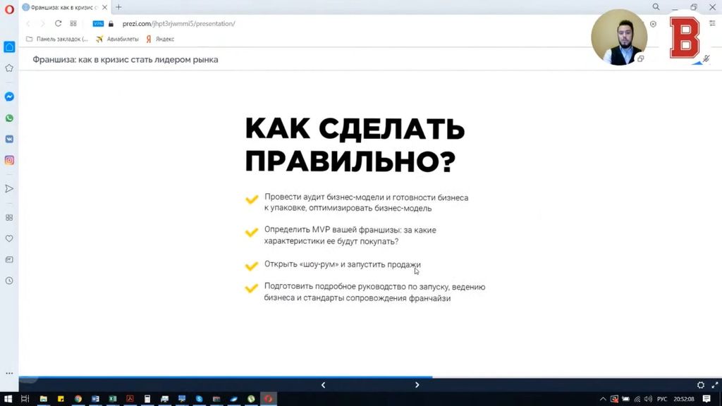 Как в кризис стать лидером рынка франчайзинга