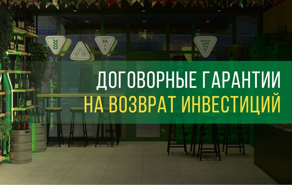 Высокий градус food 24 7. Высокий градус франшиза. Высокий градус food24/7 Дыбенко 5 к 3. Высокий градус 24/7 вывеска.