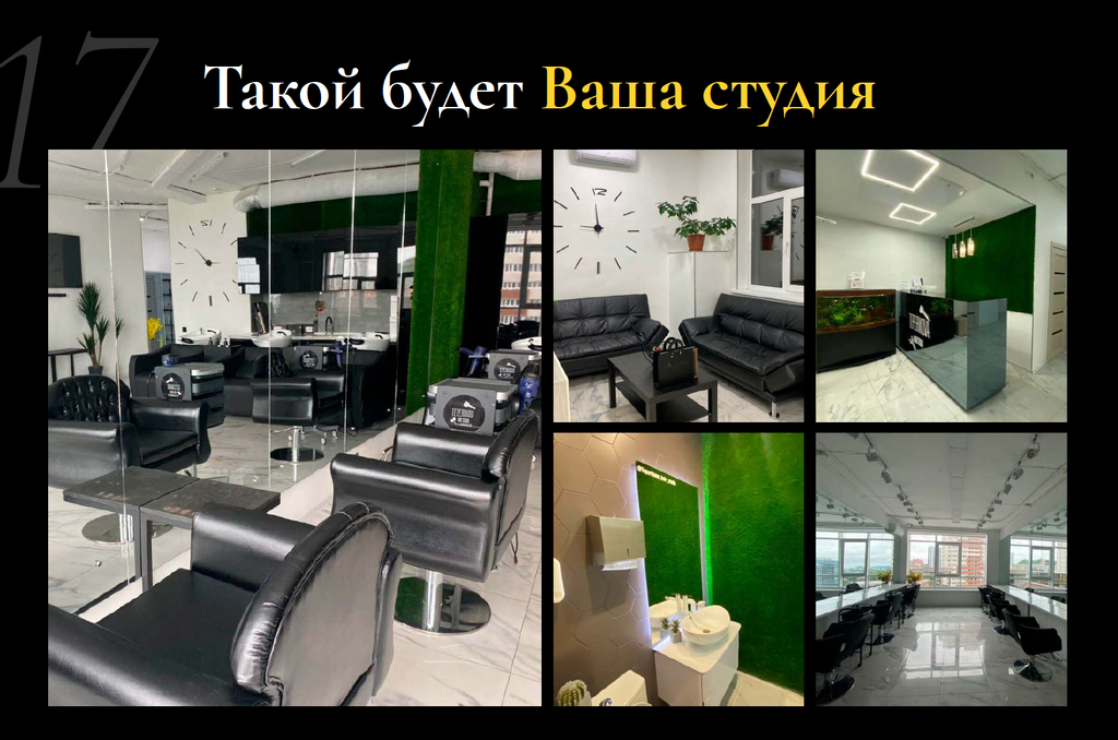 Франшиза Teperikova hair studio - студия колористики