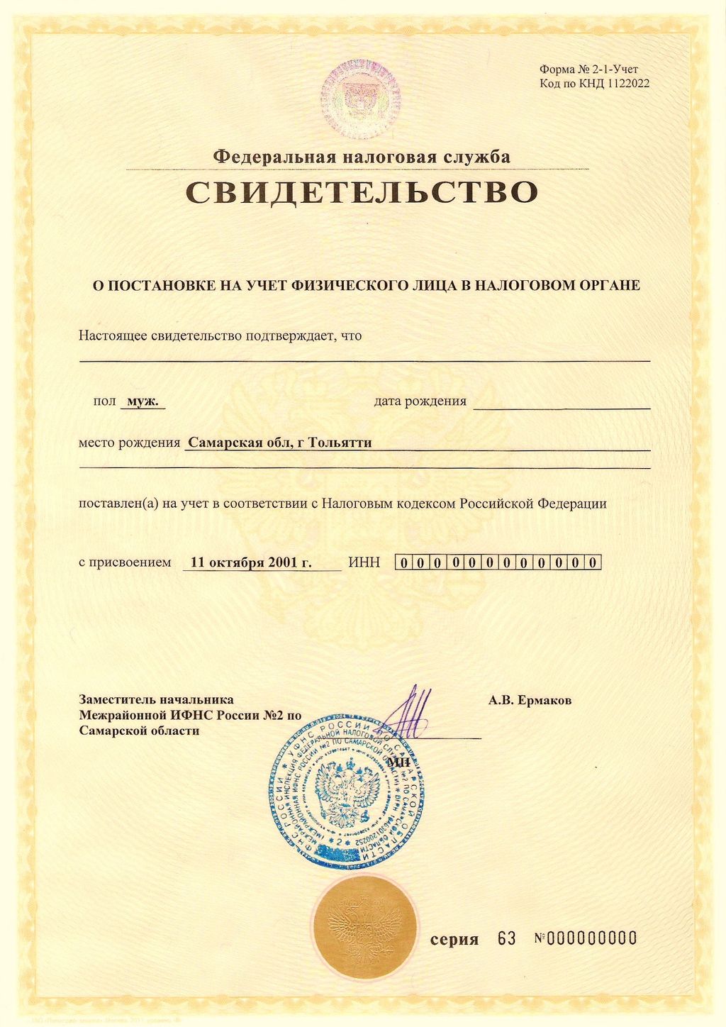 Банк Санкт-Петербург. Как открыть расчётный счёт для ИП. Тарифы