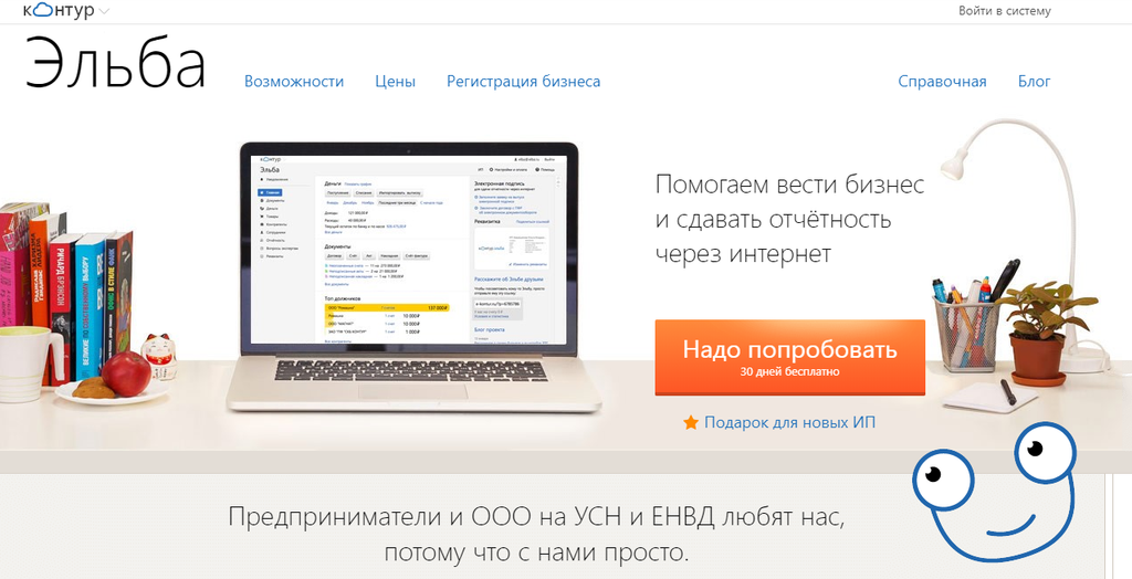 Сервисы онлайн-бухгалтерии