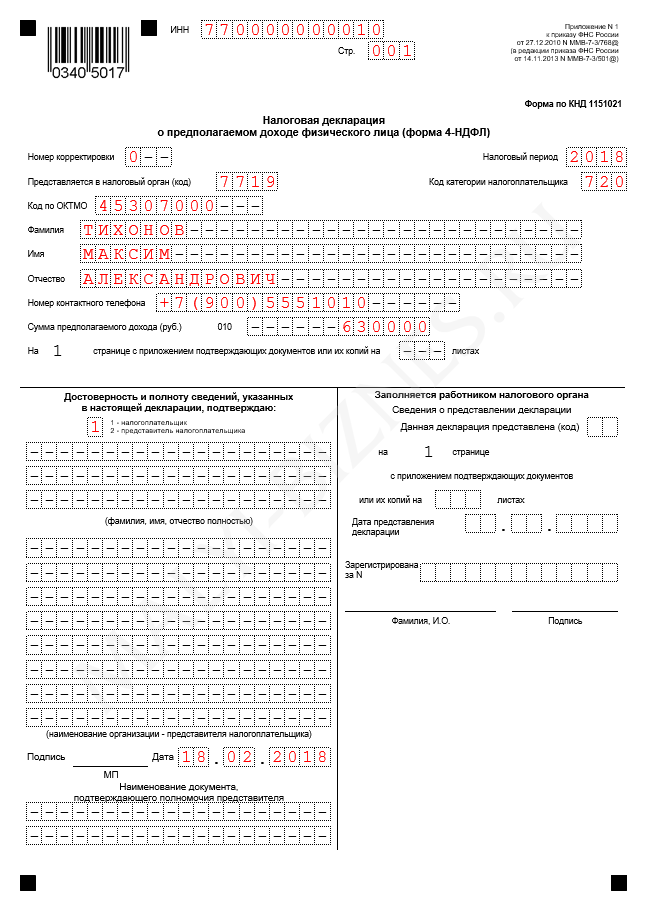 Отчётность ИП в 2019 году. Что, когда и где сдавать?