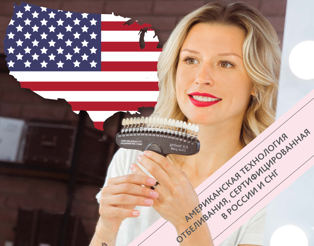 Франшиза по отбеливанию зубов от My Brilliant Smile