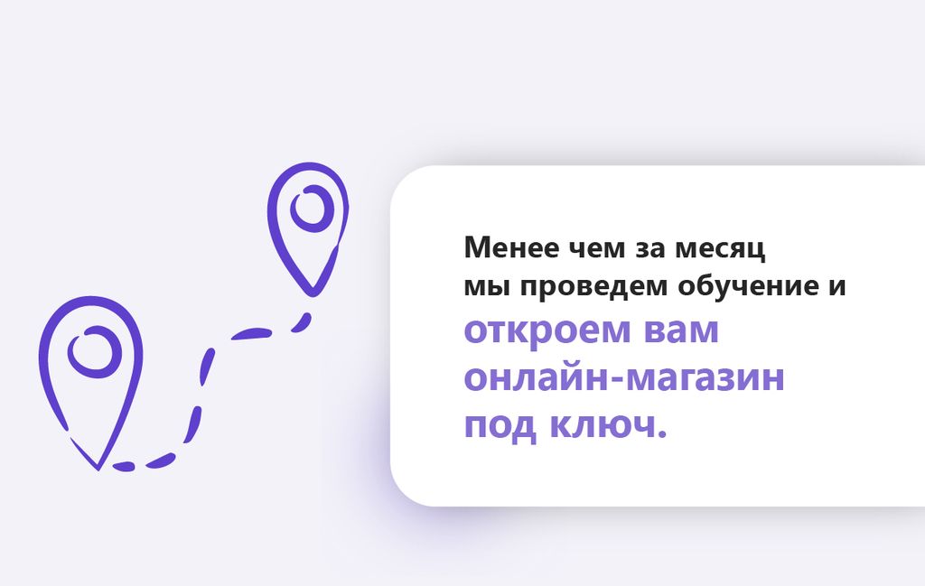 Франшиза Realable - онлайн-магазин одежды и обуви