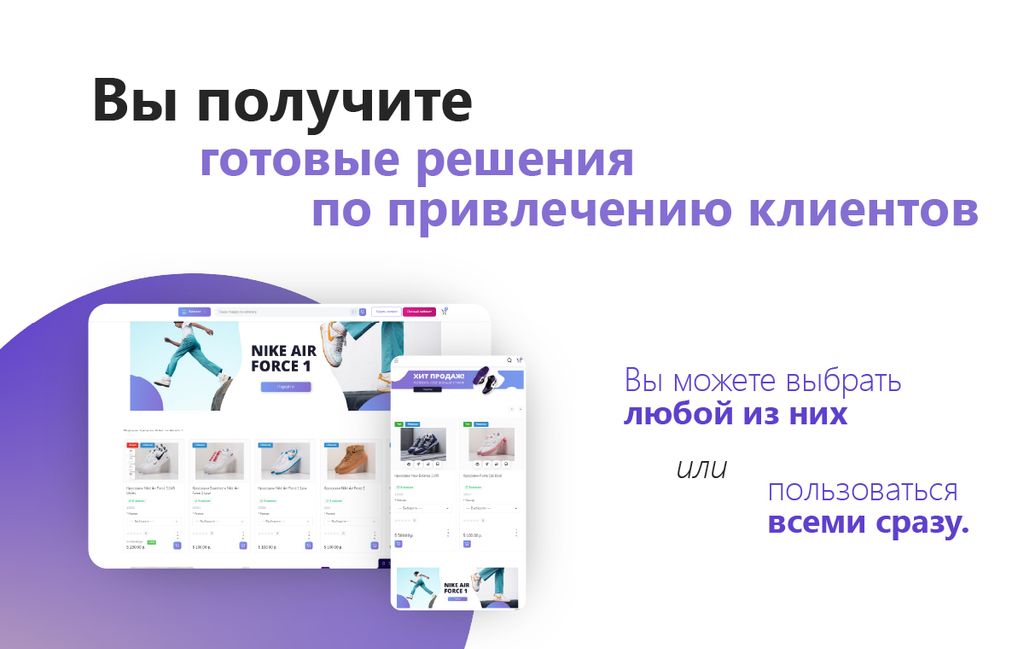 Франшиза Realable - онлайн-магазин одежды и обуви