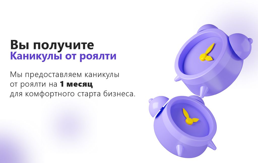 Франшиза Realable - онлайн-магазин одежды и обуви