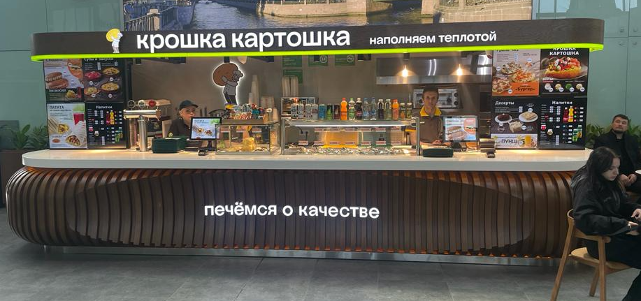 Франшиза Крошка Картошка - кафе быстрого питания