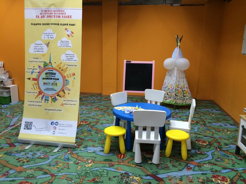 Так выглядит центр Busy Bee