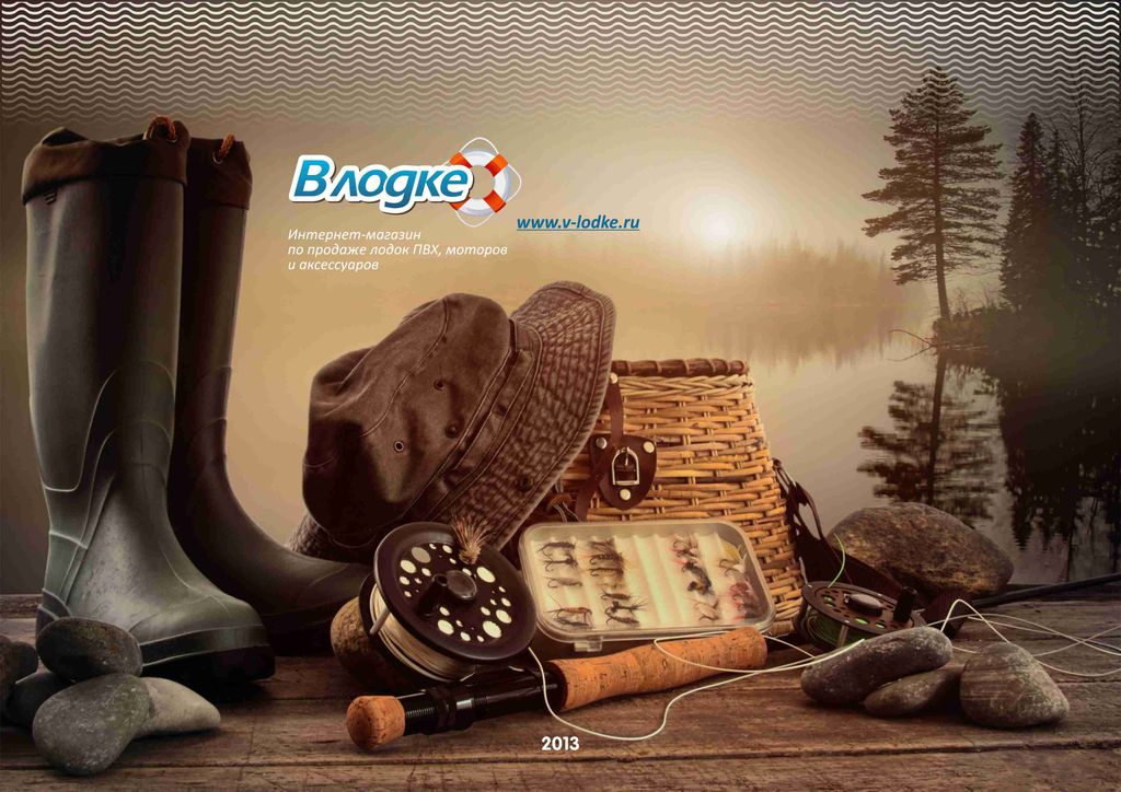 Франшиза Интернет магазин v-lodke.ru