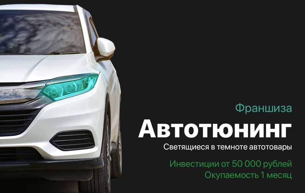 Автомобильный свет в разное время суток