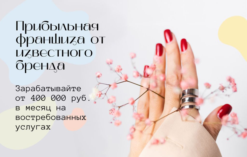 50 франшиз для открытия бизнеса в Туркменистане