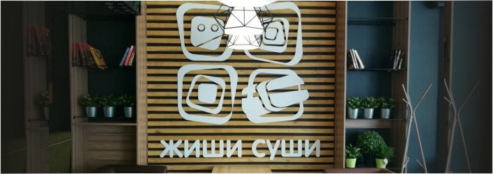 Франшиза ЖИШИ СУШИ