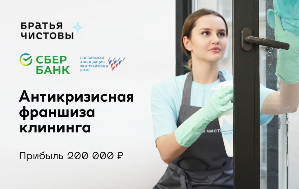 Франшиза 50. Франшиза иллюстрация. Франшиза 50. Франшиза 50. Франшиза 50.
