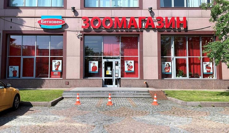 Франшиза Бетховен - зоомагазин