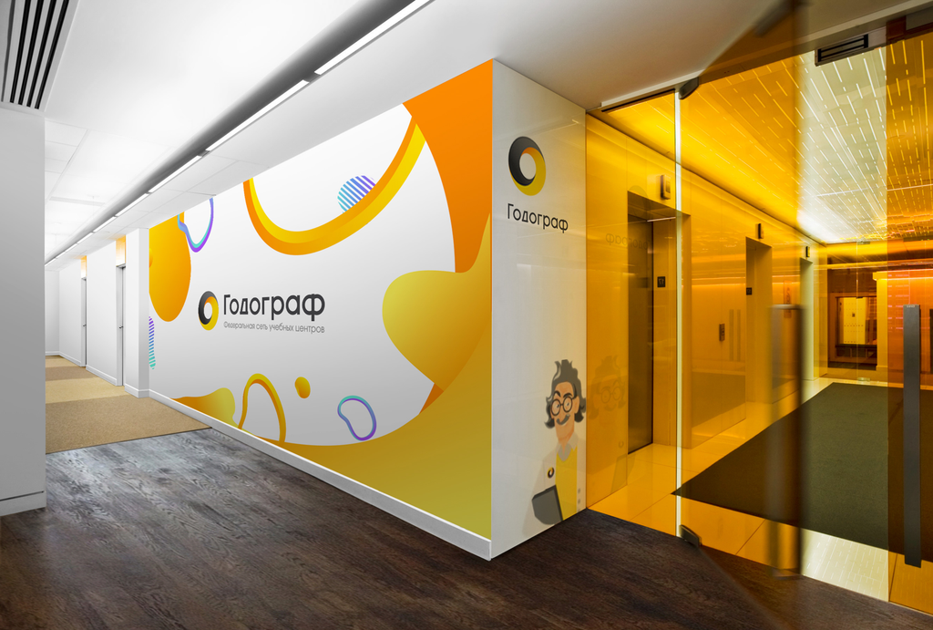 Франшиза Годограф – Курсы ЕГЭ и Старшая школа экстернат