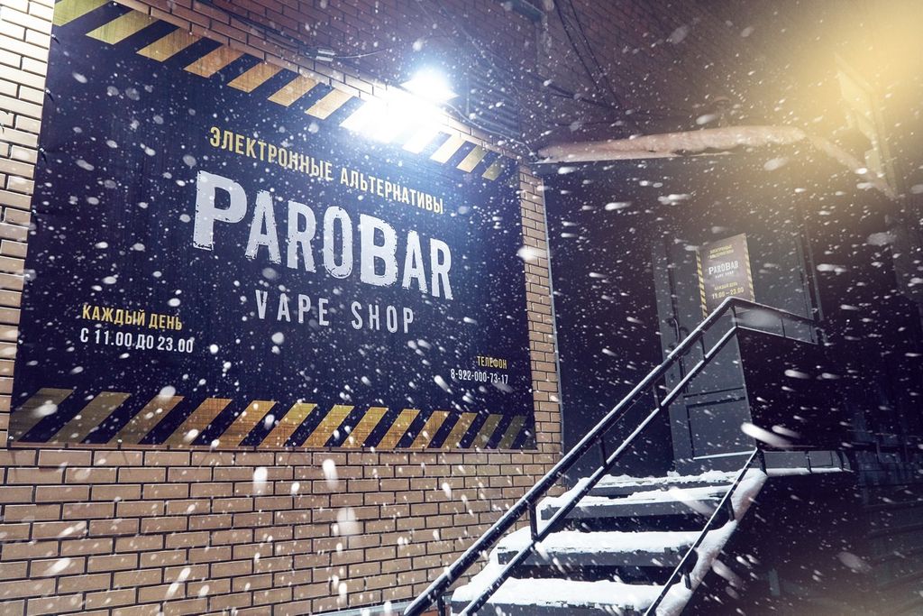 Франшиза ParoBar - вейпшоп
