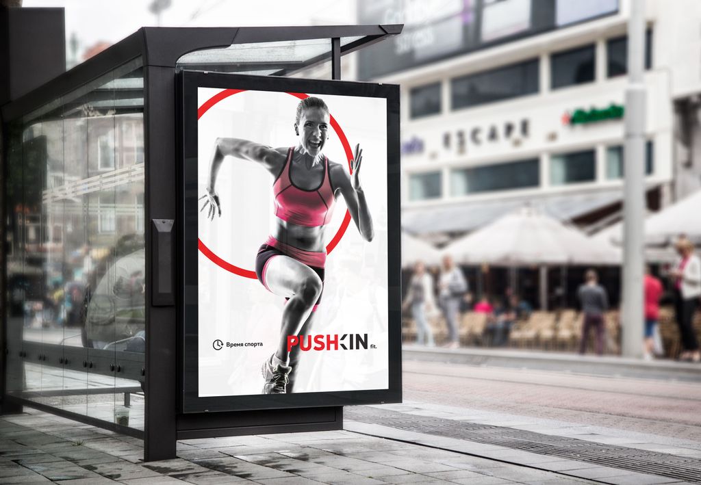 Франшиза PUSHKINfit - фитнес-центр