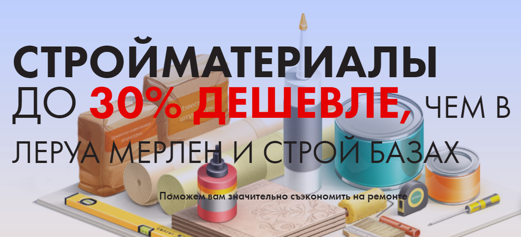 Франшиза Донисар-строй - ремонт и дизайн интерьеров