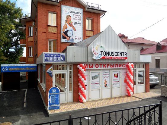 Франшиза Велнесс клуб TONUSCENTR