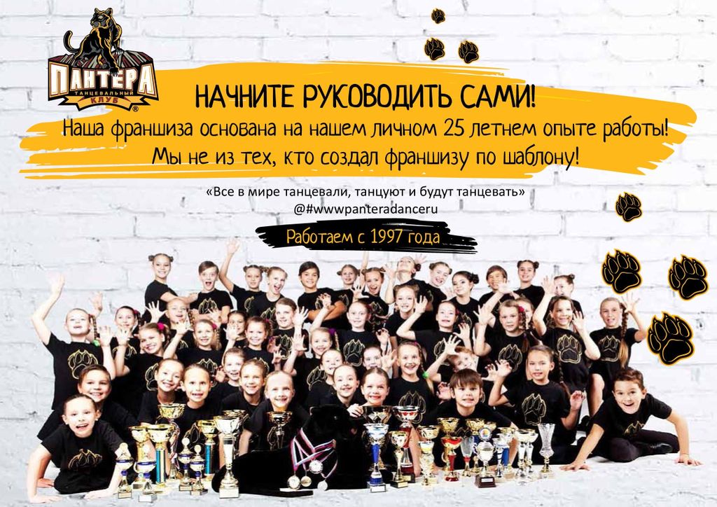 50 франшиз для открытия бизнеса в Грузии