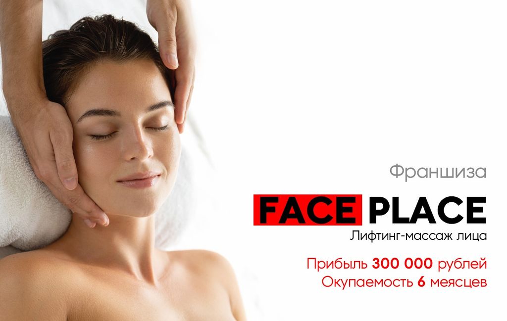 Идол фейс салоны. Face place владивосток. My face салон. Логотип idol. Франшиза face.
