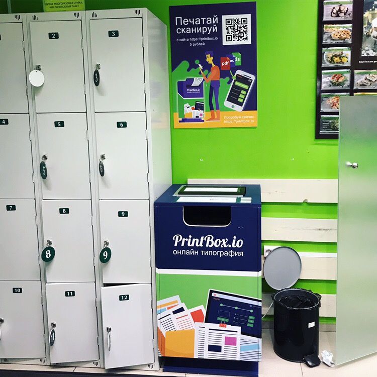 Франшиза PrintBox - сеть общественных принтеров самообслуживания