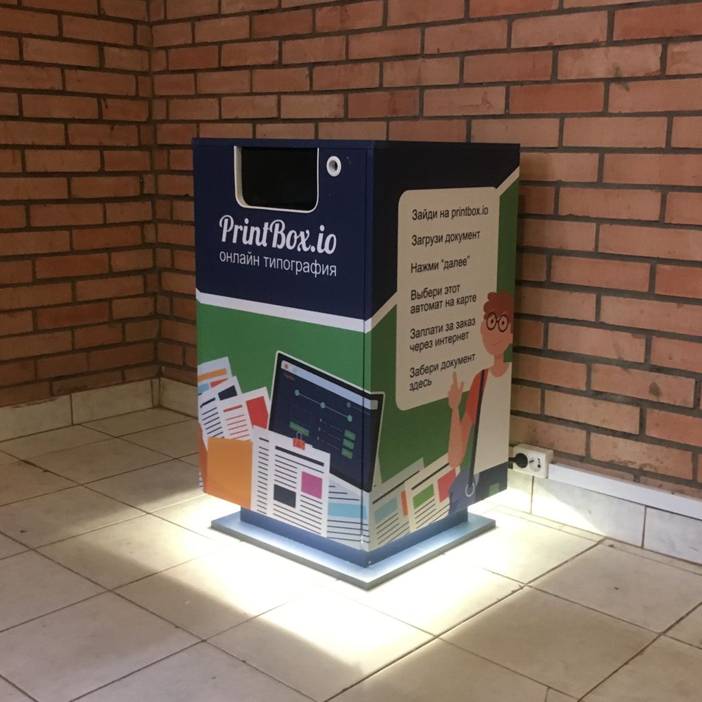 Франшиза PrintBox - сеть общественных принтеров самообслуживания