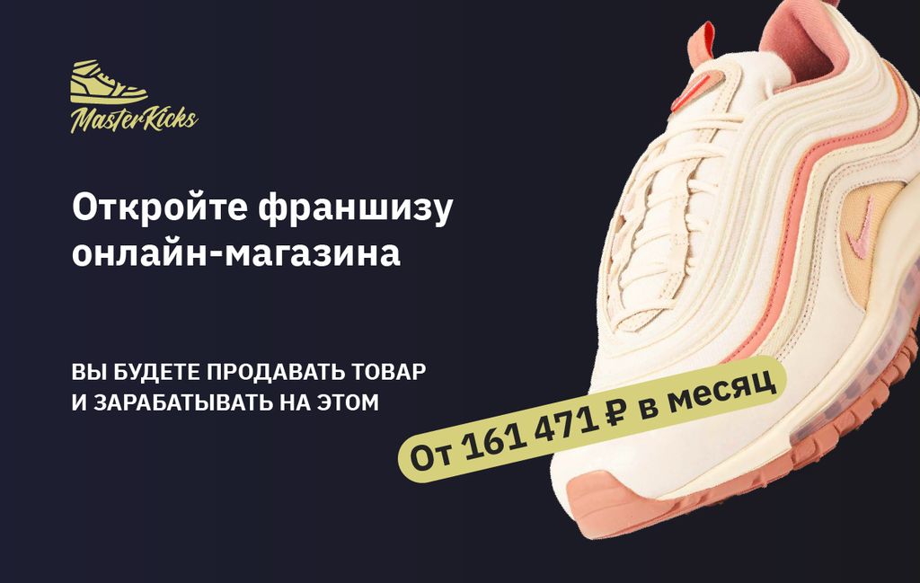 50 франшиз для открытия бизнеса в Туркменистане