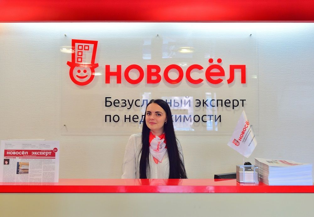 Франшиза Новосёл - агентство недвижимости