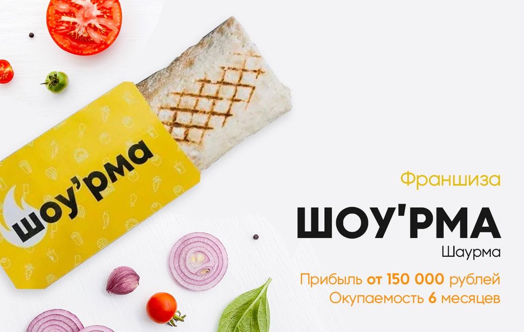 Обращение основателя франшизы Шоу'рма