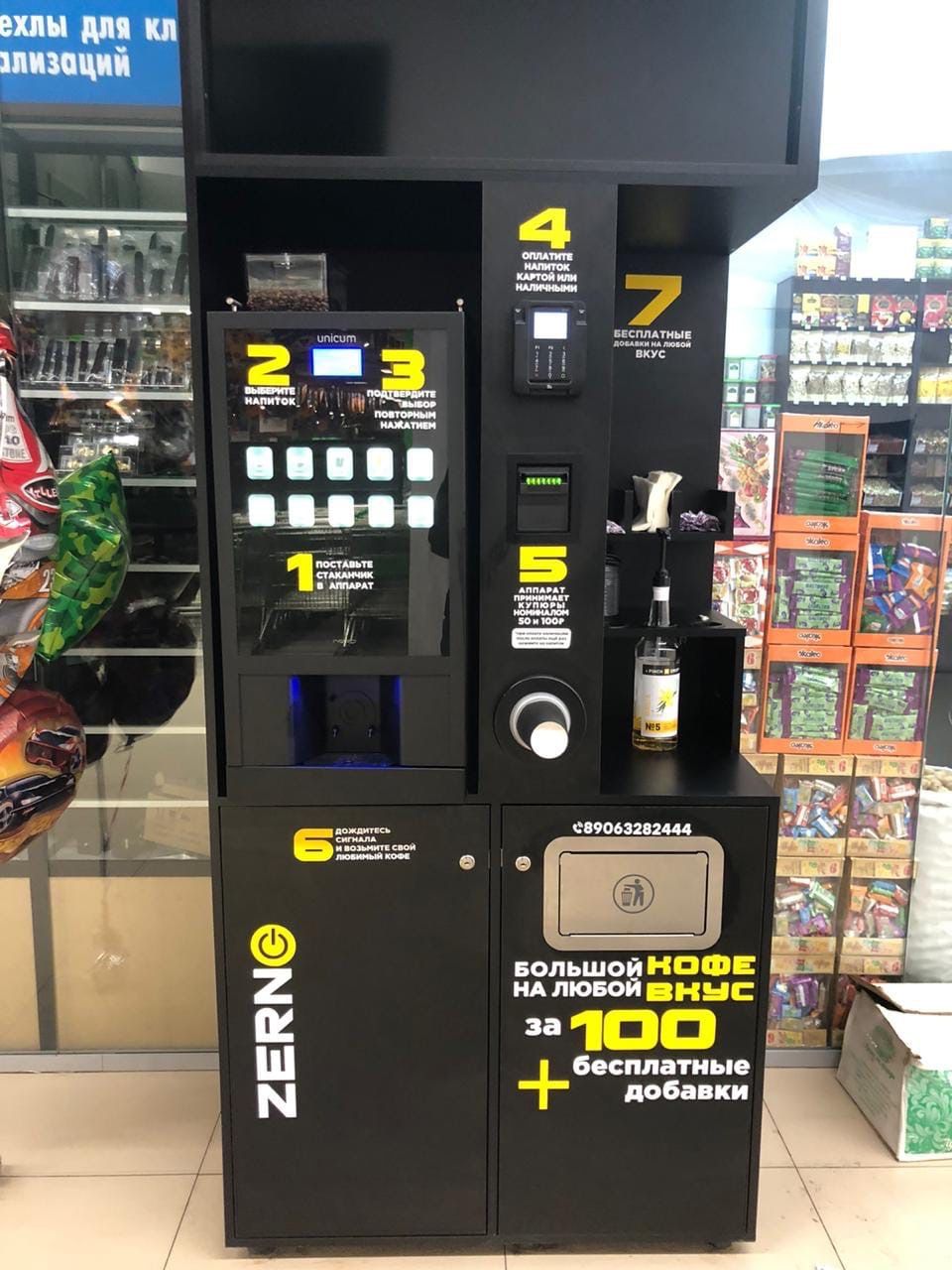 Франшиза Zerno - автоматическая кофейня