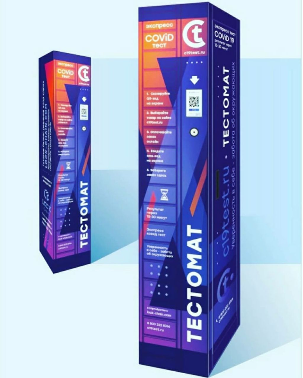 Франшиза Тестомат Ковид