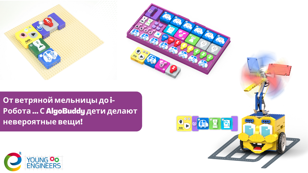 Франшиза Young Engineers - STEM школа