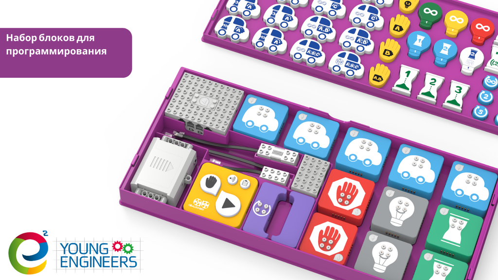 Франшиза Young Engineers - STEM школа