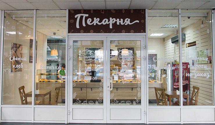 Франшиза Настоящая пекарня