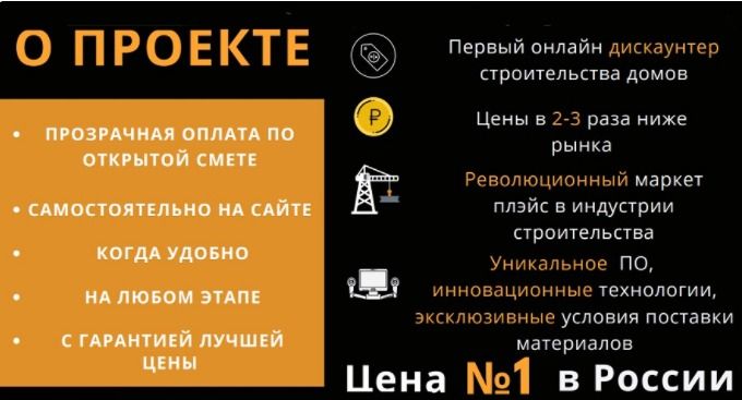 Франшиза Dom.live - интернет-магазин строительства