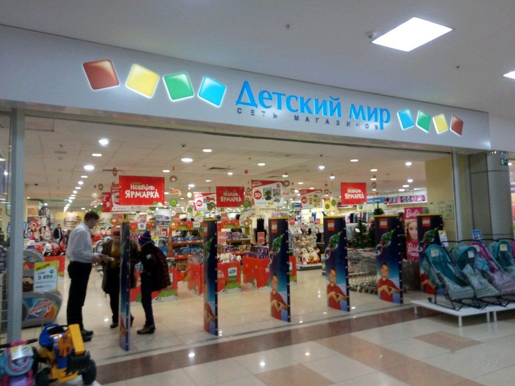 Магазин Детский Мир Оренбург