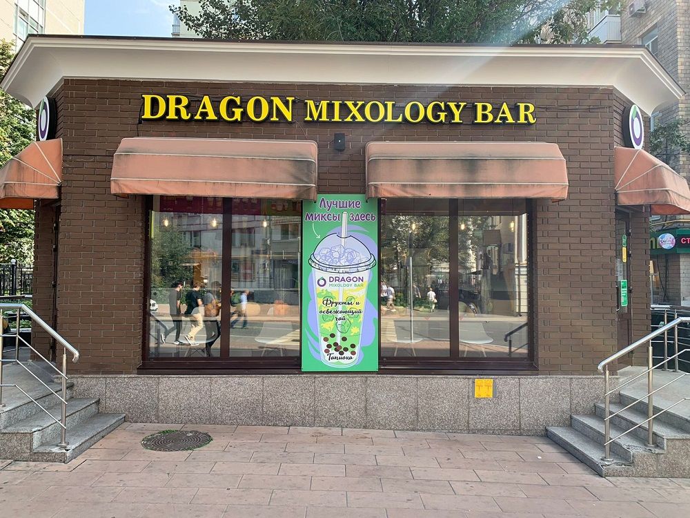 dragon mixology bar франшиза