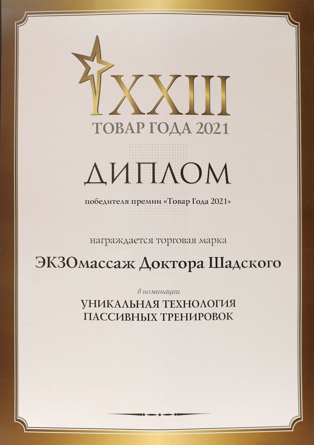 Франшиза ЭКЗОмассаж™: цены, отзывы и условия в России, сколько стоит  открыть франшизу ЭКЗОмассаж™ в 2024 году на Businessmens.ru