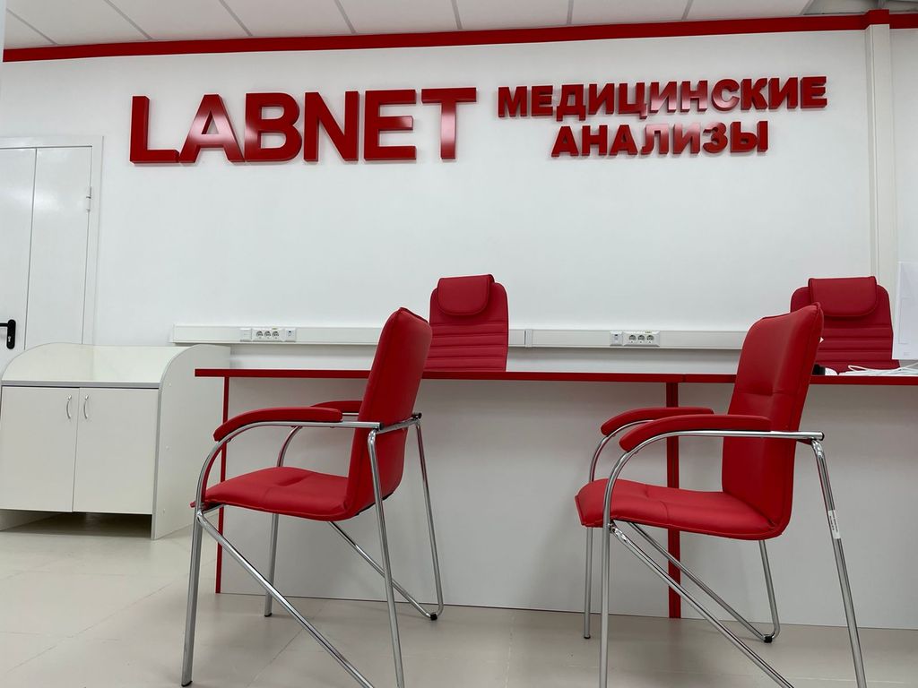 Франшиза LABNET - медицинская лаборатория