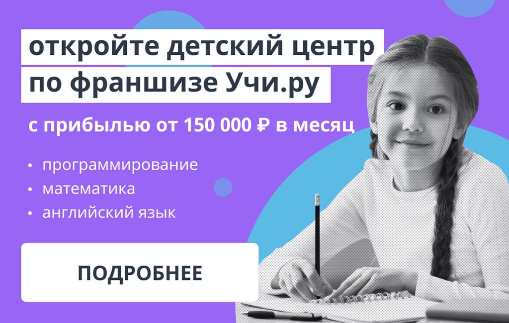 50 франшиз для открытия бизнеса в Грузии