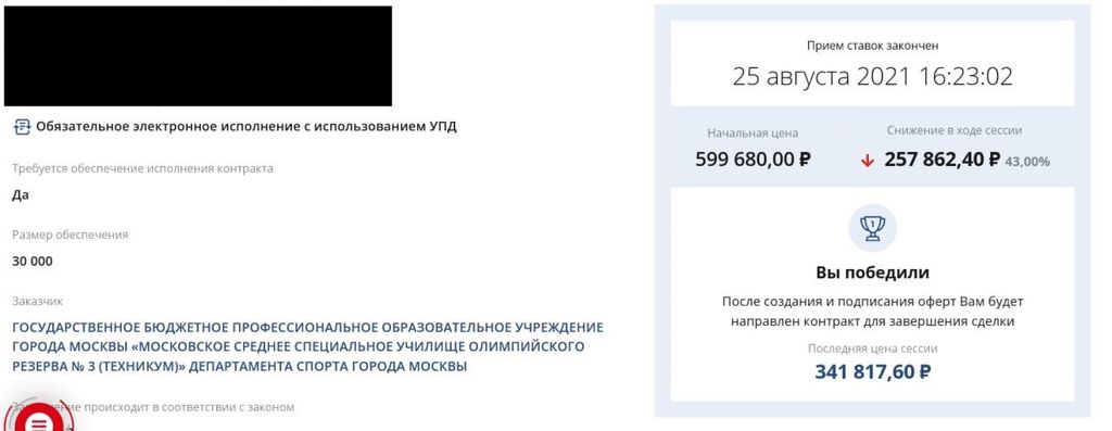 Франшиза IBS - бизнес за счет государственных контрактов